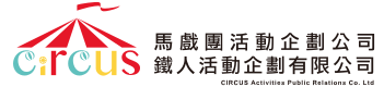 馬戲團公關 logo