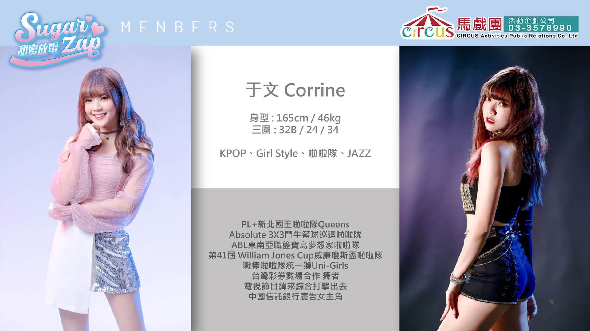 KPOP女團舞蹈秀｜新品上市開幕剪綵活動 × 時尚舞台魅力（馬戲團活動公司03-3578990）