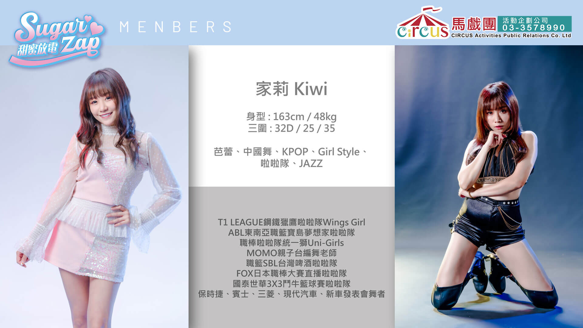 活力啦啦隊舞團｜大型典禮與記者會表演 × 熱情活力展現（馬戲團活動公司03-3578990）